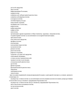 Лицензия 3