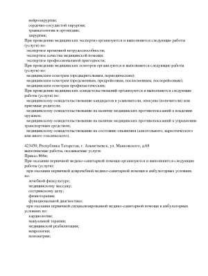 Лицензия 7