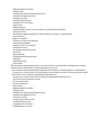 Лицензия 4