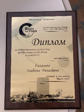 диплом лауреата