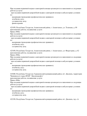 Лицензия 10