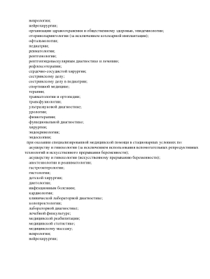 Лицензия 5