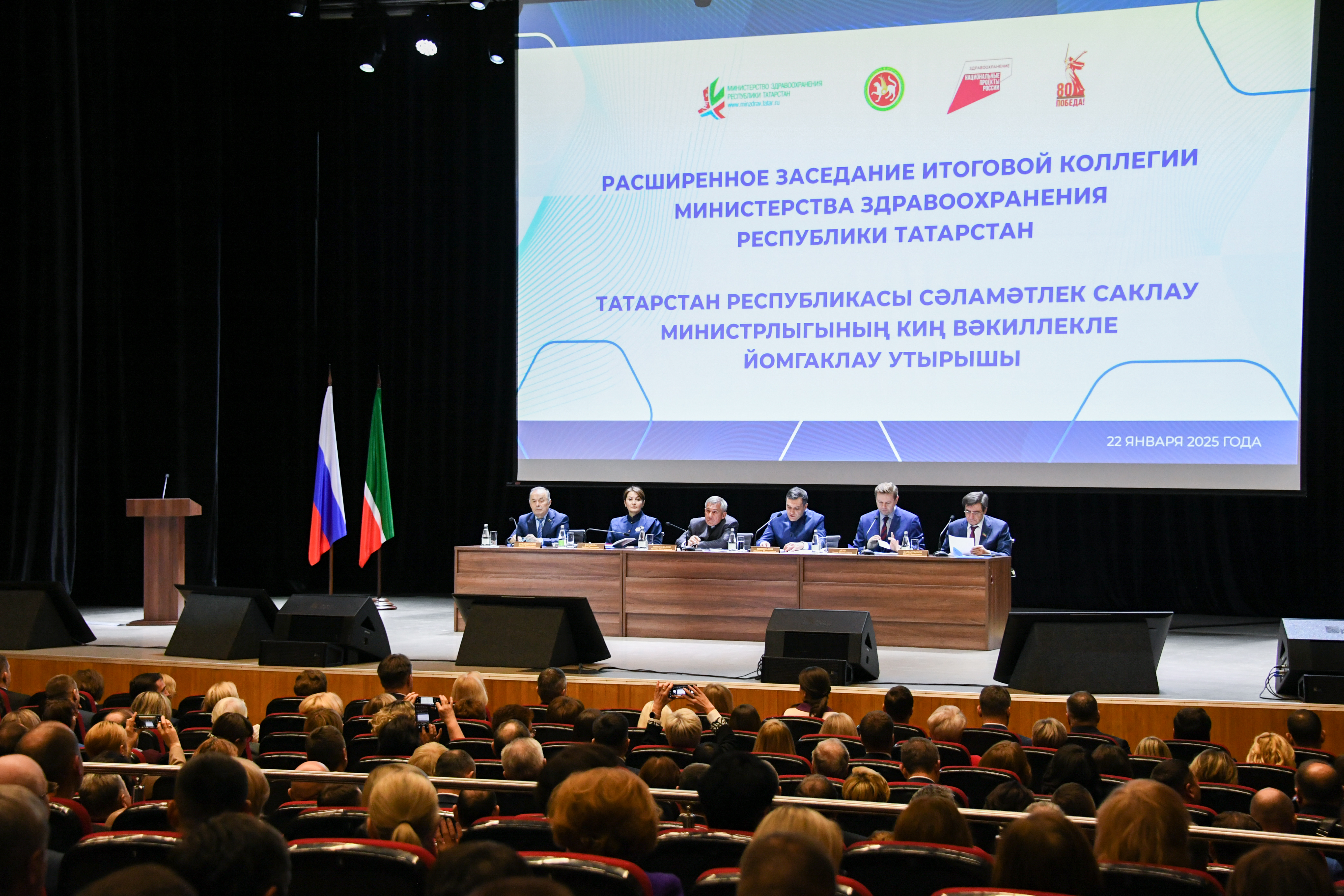 Итоговая коллегия Минздрава РТ прошла в Казани
